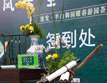 【建發(fā)·半山御園】滿園春芳，悠游踏青盛美綻放