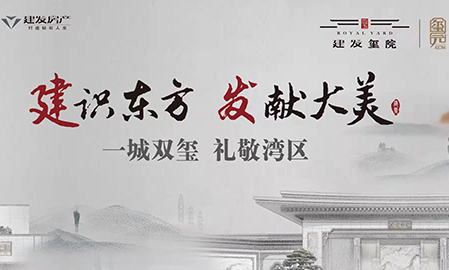 建發(fā)歡樂跑溝通會(huì)圓滿落幕，5KM歡樂跑最后報(bào)名機(jī)會(huì)，火爆進(jìn)行中！