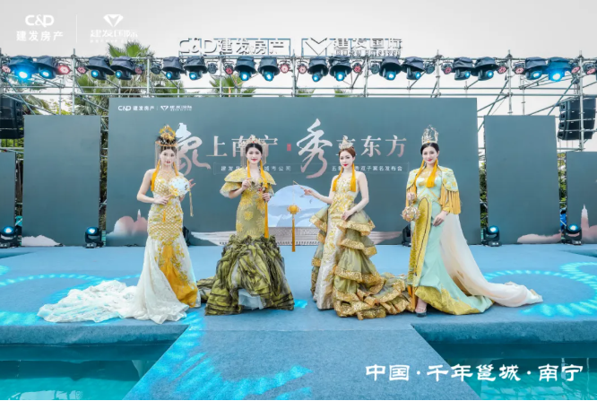 象上南寧，秀立東方 | 五象印月、央著亮相，建發(fā)房產(chǎn)南寧再啟華章