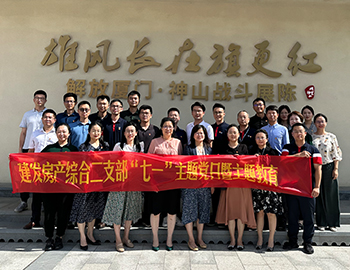 賡續(xù)革命精神、傳承紅色基因